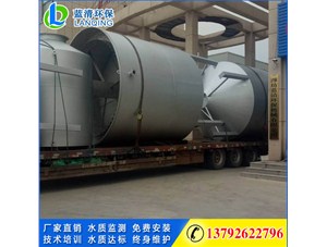 潍坊蓝清环保机械有限公司 化工污水处理设备 芬顿反应器